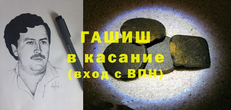 Гашиш Ice-O-Lator  купить наркотик  Высоцк 