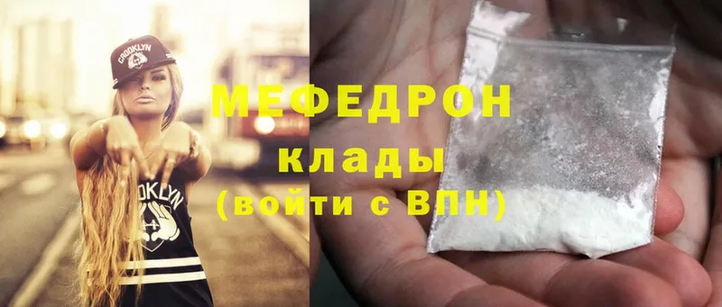 МЕФ mephedrone  Высоцк 