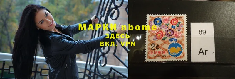 Марки 25I-NBOMe 1,8мг  где купить наркоту  Высоцк 